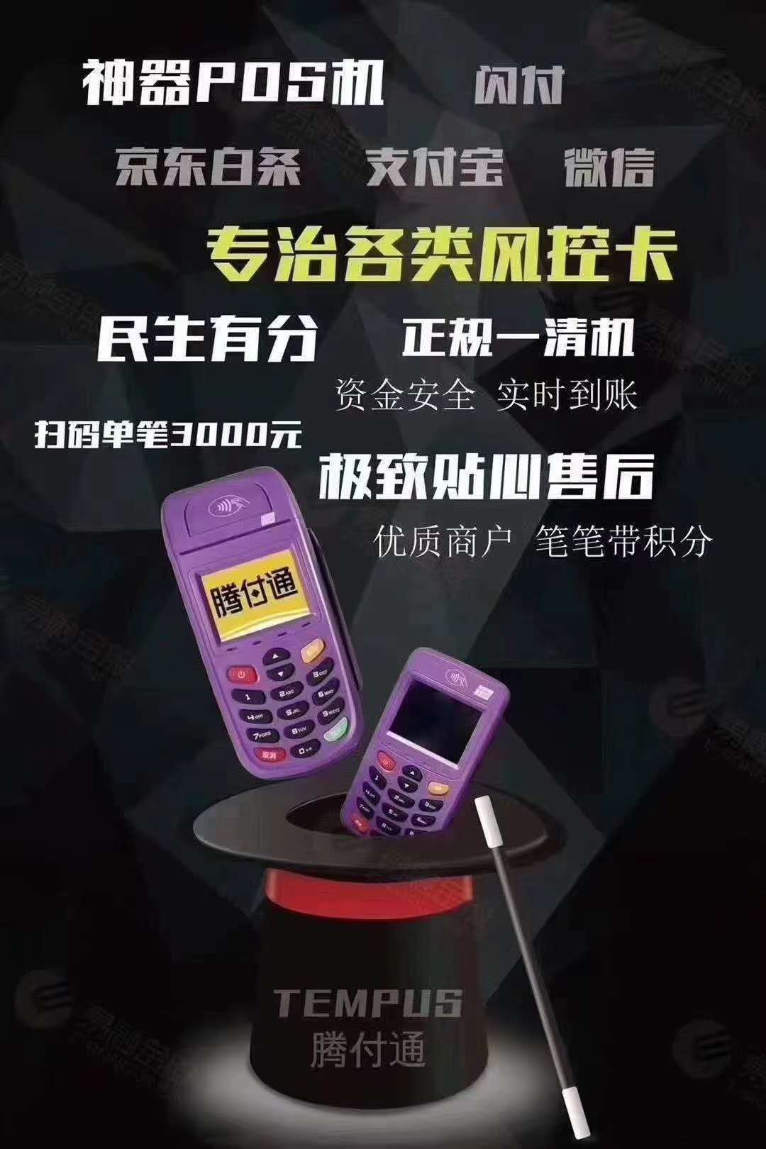 加入腾付通——把握新机遇！