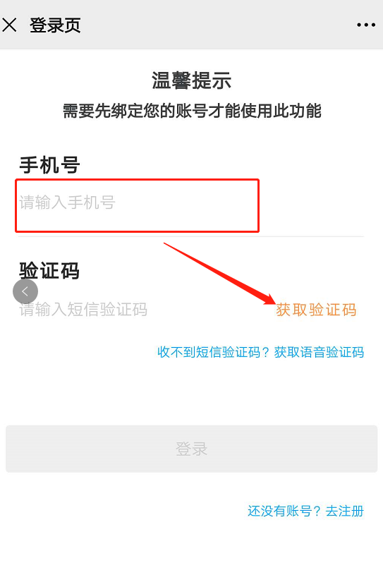 快付刷电签POS机商户注册绑定流程！