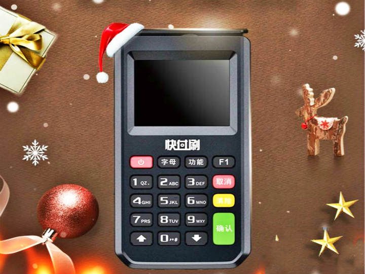 快付刷电签POS机商户刷卡交易流程！