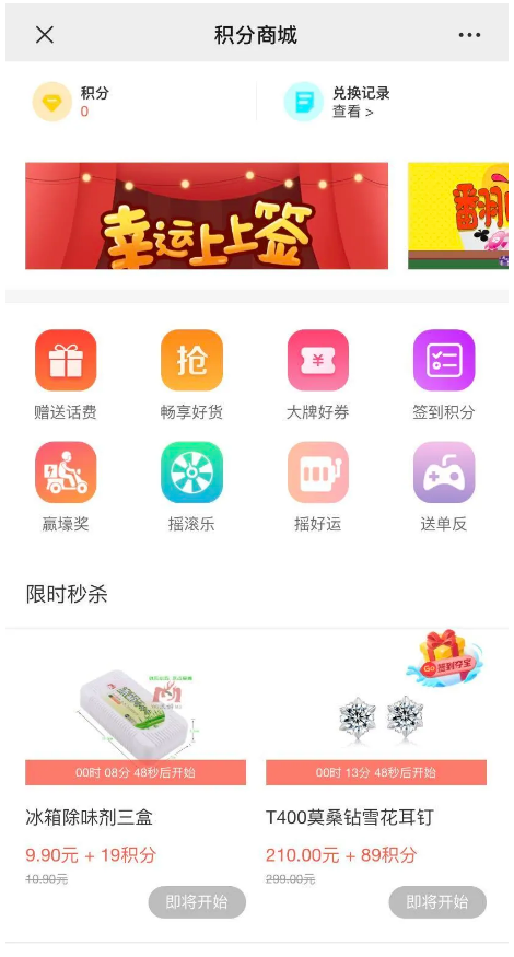 快闪刷POS机积分功能己上线，你知道积分怎么使用吗？