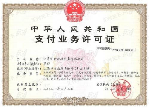 汇付天下红POS电签POS机使用常见问题汇总！