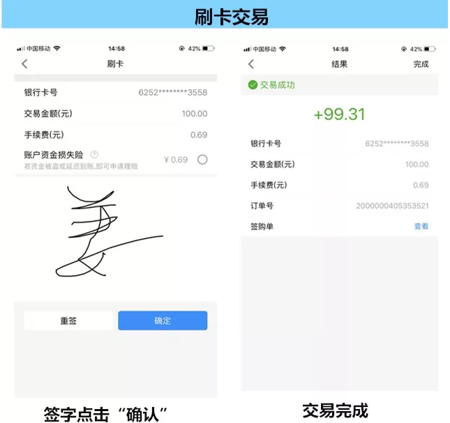 立刷910刷卡流程！