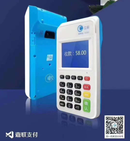 立刷电签POS机 立刷电签POS机