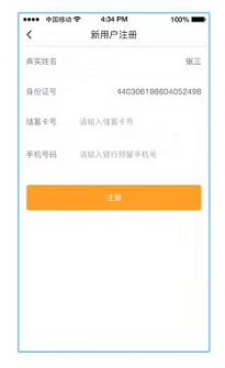 立刷950注册流程图三