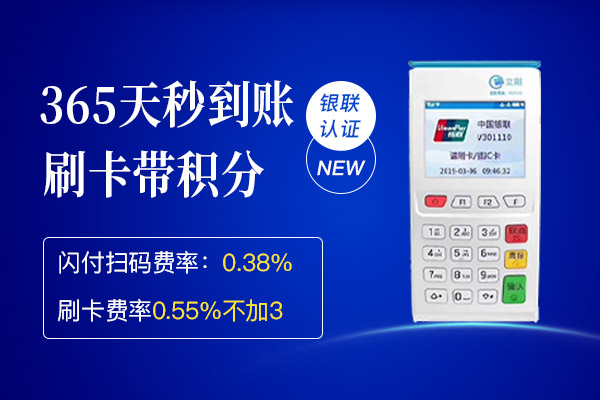 立刷POS机常见问题汇总！