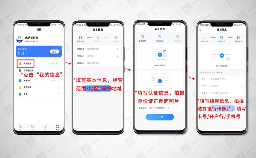 杉德秒瞬达传统大POS机注册流程 3 杉德秒瞬达传统大POS机注册流程 3