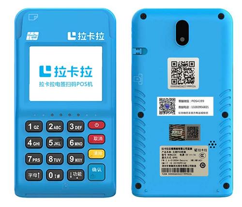 POS机为什么会要求90天内刷够1万！