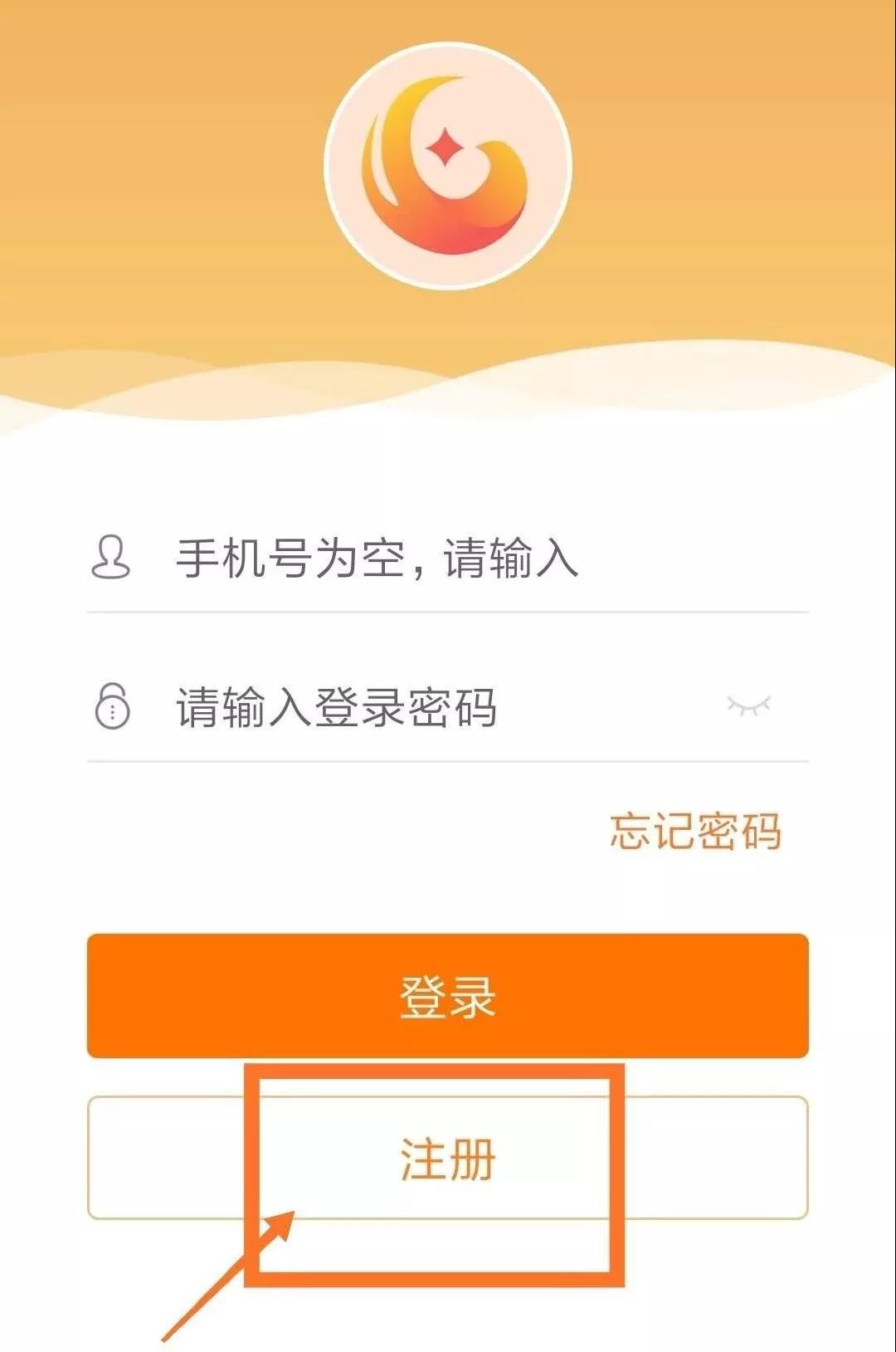 联动优势－闪银Pro注册流程
