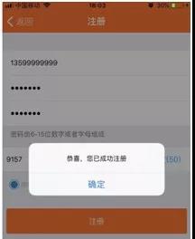 联动优势－闪银Pro注册流程4
