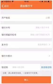 联动优势－闪银Pro注册流程7
