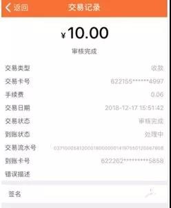 联动优势－闪银Pro注册流程12