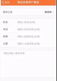 联动优势－闪银Pro注册流程14