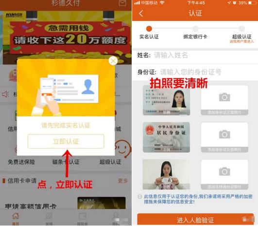 杉德久付mpos注册流程 3