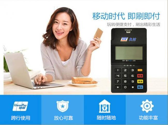 杉德久付mpos激活押金问题！