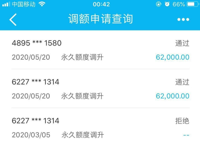 2020年建行信用卡提额预兆和操作攻略 图二