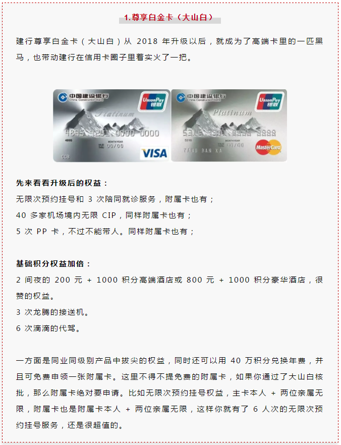 2020年建行信用卡提额预兆和操作攻略 图三