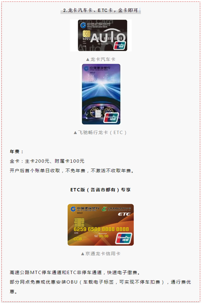 2020年建行信用卡提额预兆和操作攻略 图四