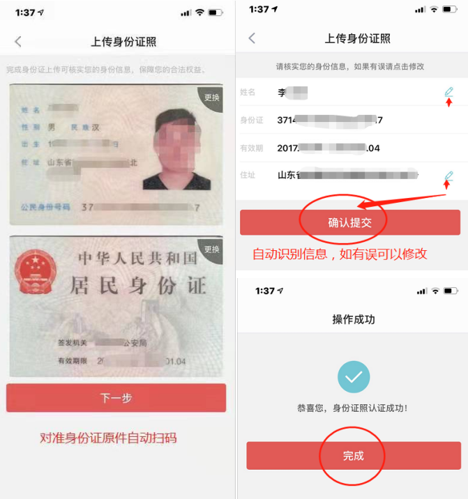 快钱刷电签POS机APP下载及注册流程 图三