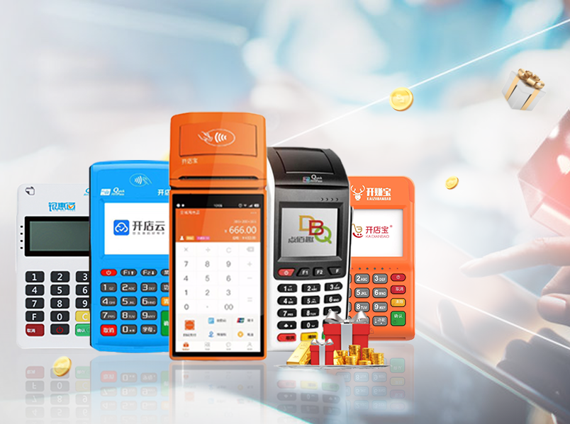 在山东去哪里办理POS机更安全！