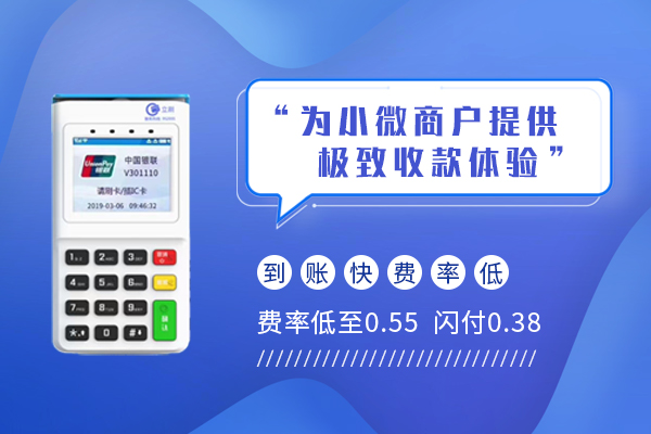 在深圳办理POS机有哪些推荐！是免费办理的吗？