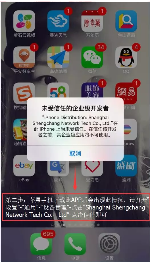 盛付通盛刷mpos注册流程图二
