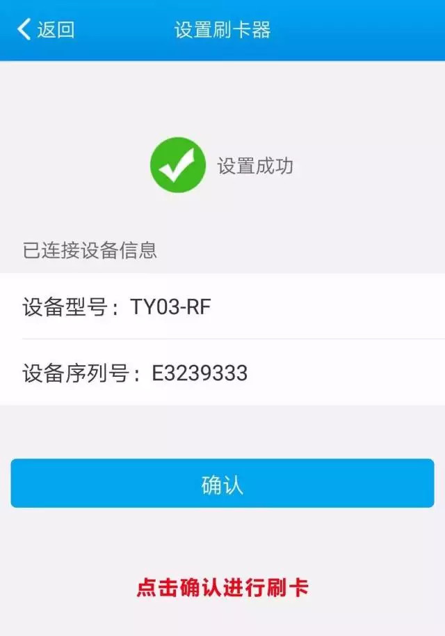 盛付通盛刷mpos刷卡流程 图四 盛付通盛刷mpos刷卡流程 图四