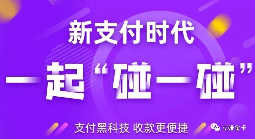 为什么选择嘉联·立碰金卡?立碰金卡的优势! 为什么选择嘉联·立碰金卡?立碰金卡的优势!