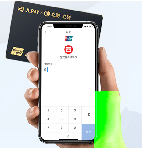 嘉联-立碰黑卡的几大优势！