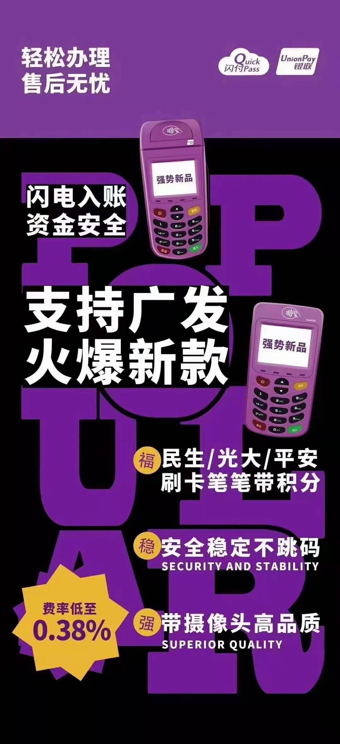 腾付通电签POS机可以京东白条扫码吗！