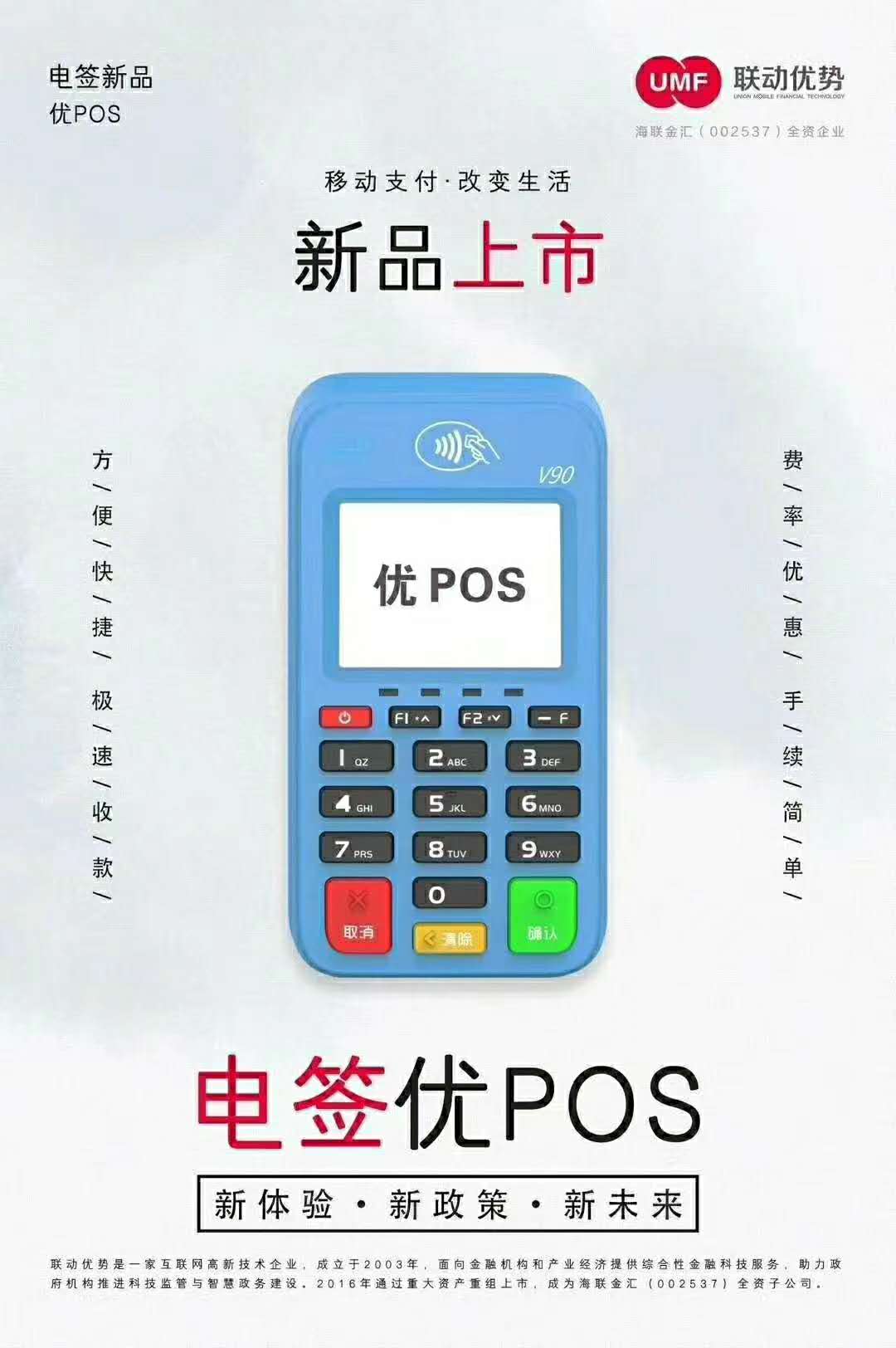 没有信用卡可以办理联动优POS电签机吗？