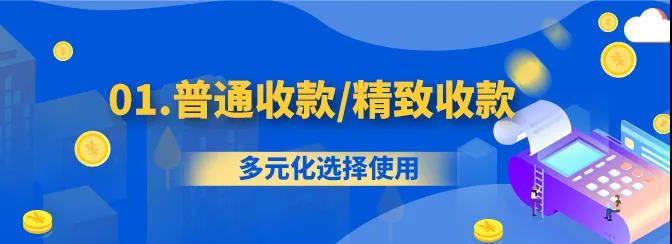 在海量支付市场中，乐宜付为何出众？