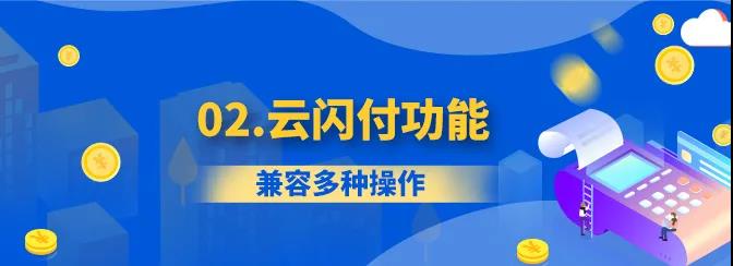 在海量支付市场中，乐宜付为何出众？