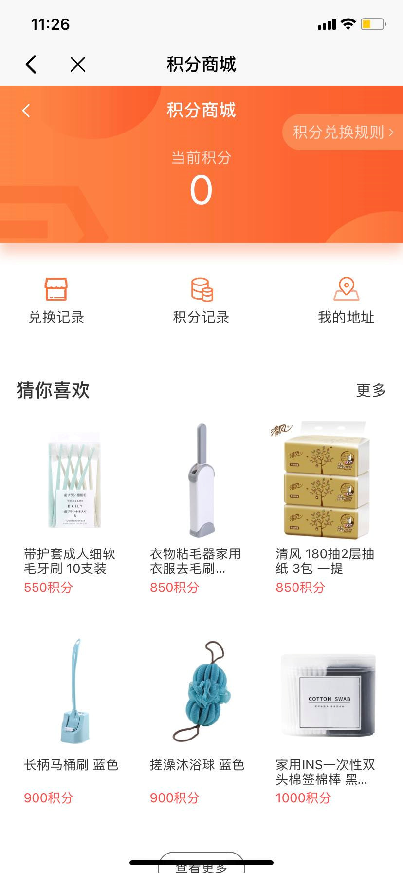 乐宜付上线积分商城系统，实现快乐积分快乐兑换~