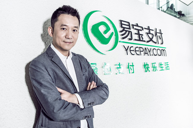 易宝支付创始人-余晨