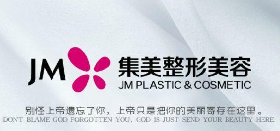 贡贺集美美容医院引进拉卡拉智能POS机收款！