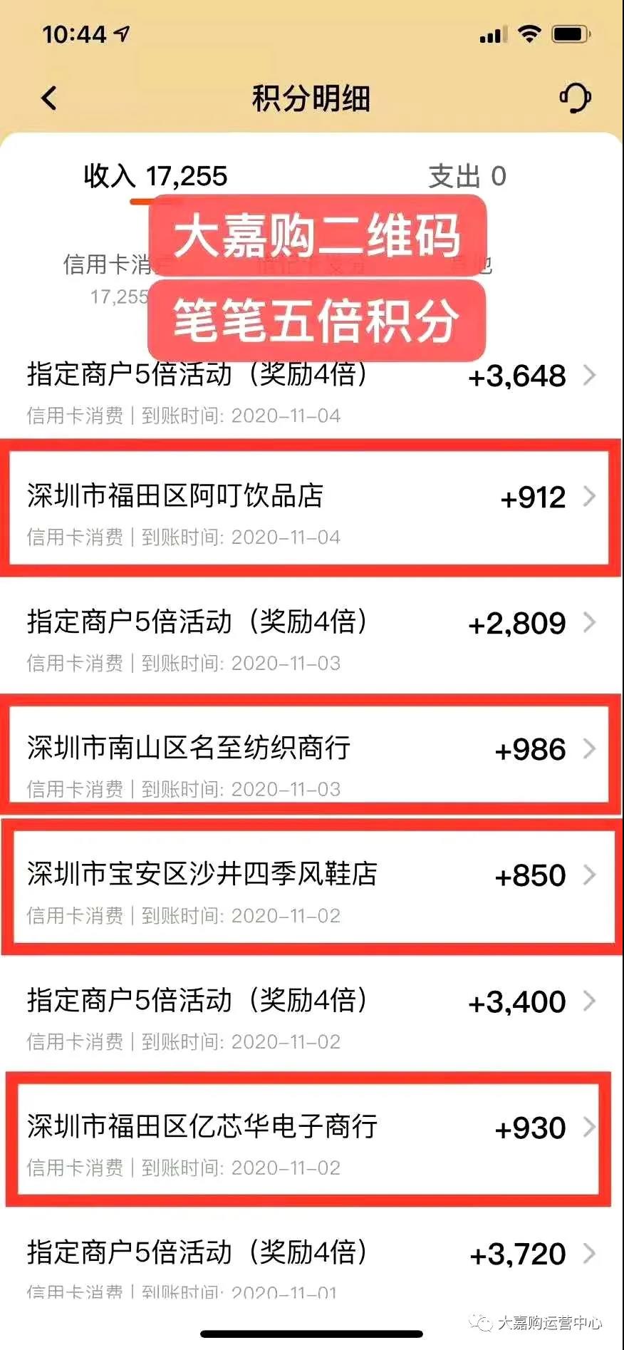 盛迪嘉大嘉购都是什么商户类型？