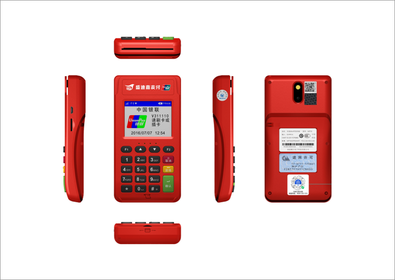 盛迪嘉POS 机火热上市，全面招商！