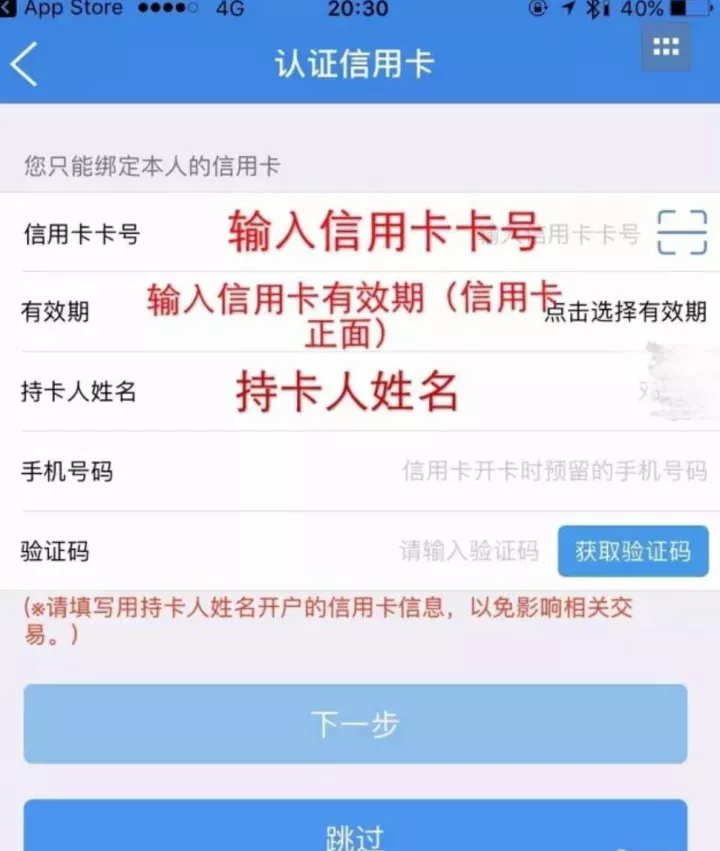 盛迪嘉MPOS注册流程及使用方法4