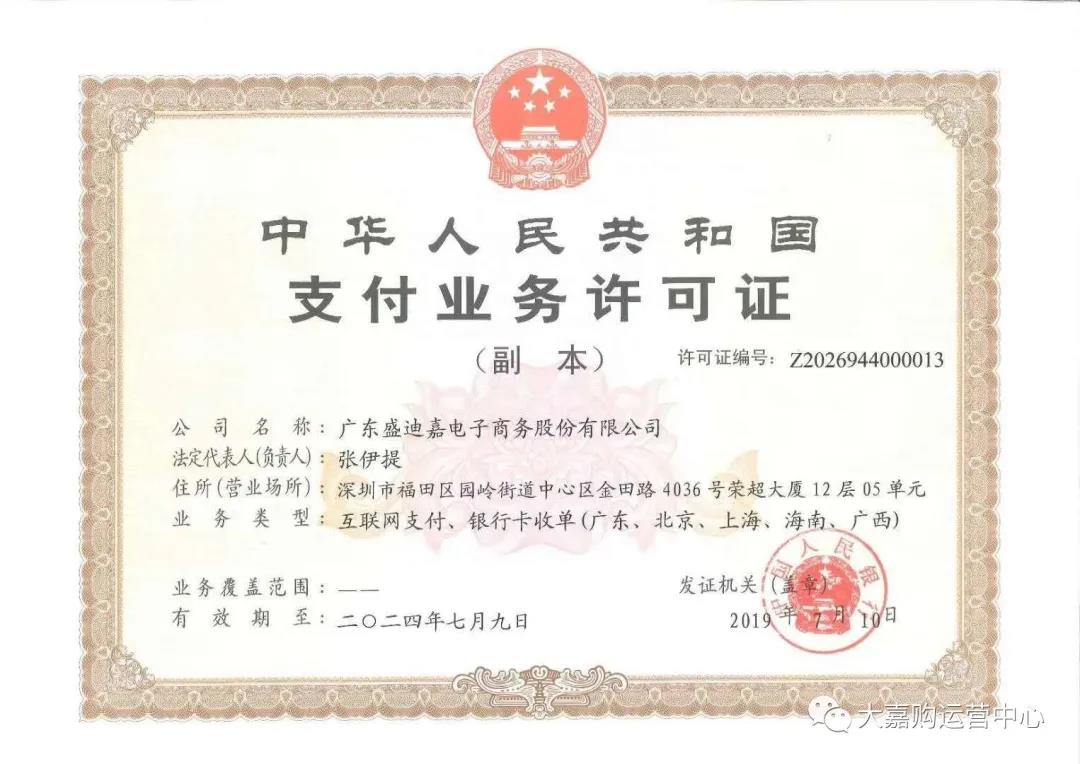 盛迪嘉POS机常见问题汇总！