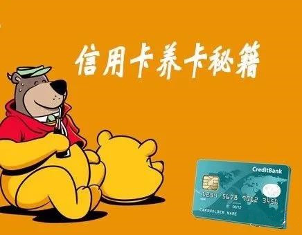 关于“养卡”你是否存在误区？请仔细阅读本篇文章！