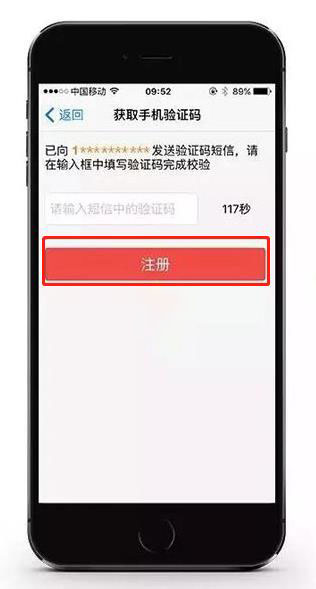 通刷mpos用户注册操作流程！