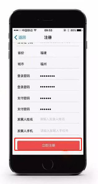 通刷mpos用户注册操作流程！
