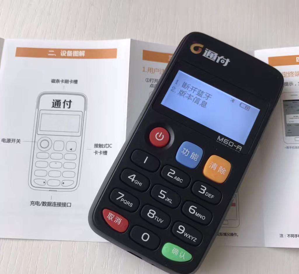 星驿付通付mpos的优势！