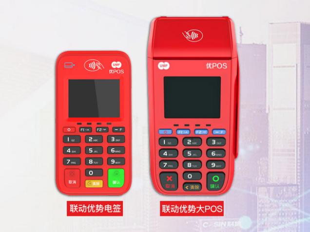 为什么宁波很多POS机都不能入网使用？宁波的商户可以用的POS机！