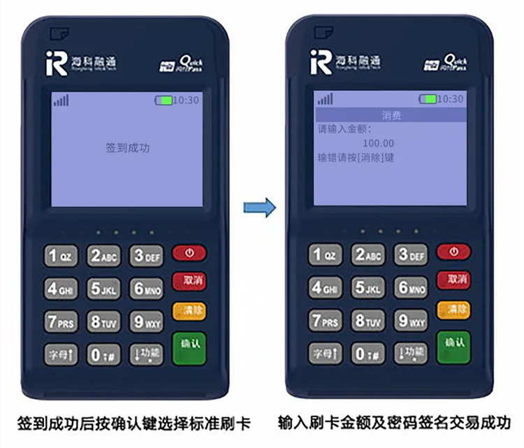 小融电签POS机注册流程 6