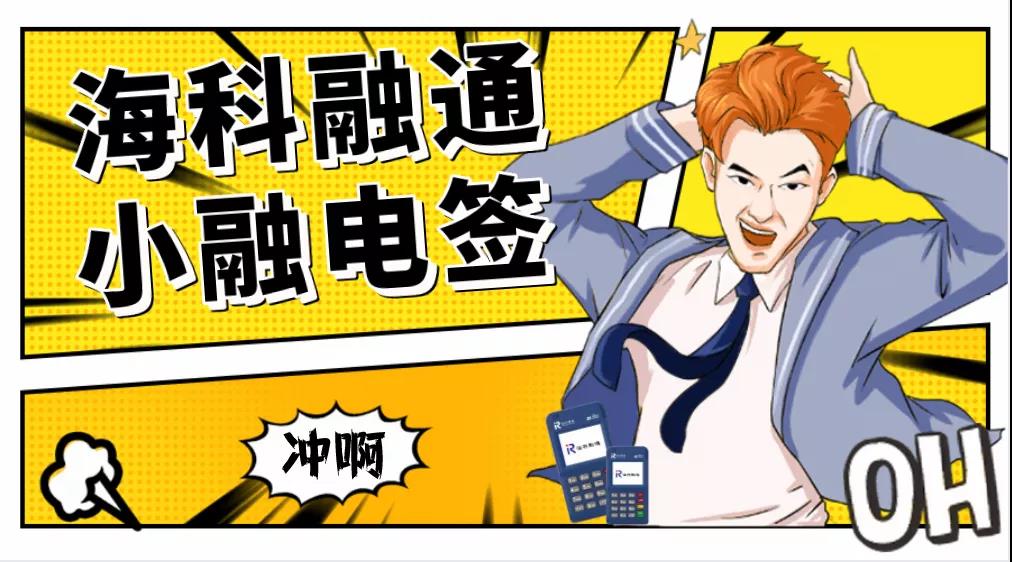 小融电签POS机常见问题汇总及解决方法！