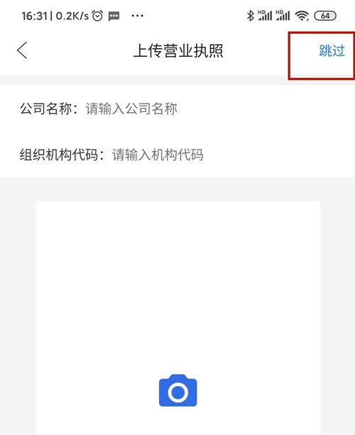 杉德杉POS传统大机注册流程！