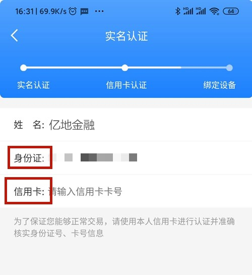 杉德杉POS传统大机注册流程！