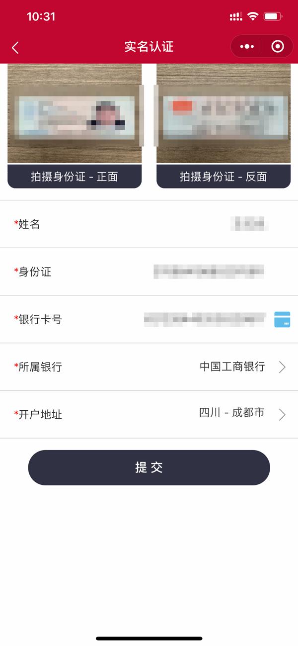 汇付天下-鸿POS注册绑定操作流程 图三 汇付天下-鸿POS注册绑定操作流程 图三