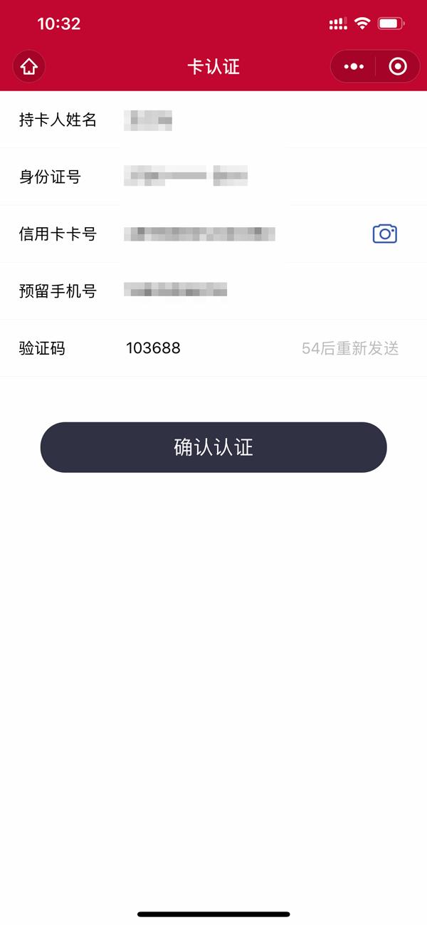 汇付天下-鸿POS注册绑定操作流程 图四 汇付天下-鸿POS注册绑定操作流程 图四